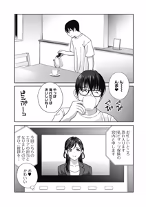 Page 87 of Minna Onaho ni Shite Ageru - preview thumbnail