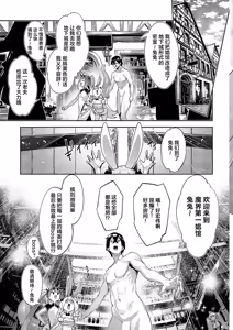Page 5 of Isekai Kita node Sukebe Skill de Zenryoku Ouka Shiyou to Omou 20 sha-me | 既然來到異世界就用好色技能盡其所能的謳歌人生 第20枪 - preview thumbnail