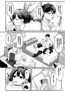 Page 2 of Ase ni Tokeru | 溶于汗水中 - preview thumbnail