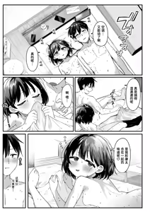 Page 23 of Ase ni Tokeru | 溶于汗水中 - preview thumbnail