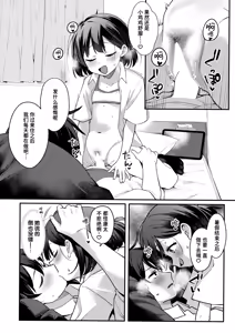 Page 10 of Ase ni Tokeru | 溶于汗水中 - preview thumbnail