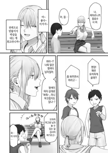 Page 11 of Atashi no Hou ga Tsuyoi Hazudattanoni! - preview thumbnail