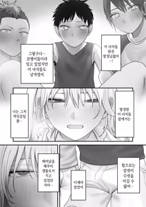 Page 28 of Atashi no Hou ga Tsuyoi Hazudattanoni! - preview thumbnail