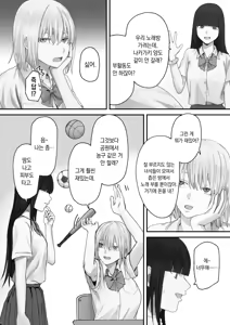 Page 4 of Atashi no Hou ga Tsuyoi Hazudattanoni! - preview thumbnail