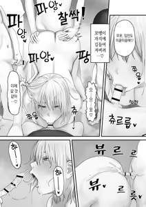 Page 43 of Atashi no Hou ga Tsuyoi Hazudattanoni! - preview thumbnail