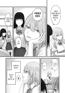 Page 5 of Atashi no Hou ga Tsuyoi Hazudattanoni! - preview thumbnail