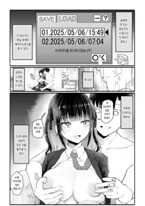 Page 14 of Papa-Katsu Save Data 2 - preview thumbnail