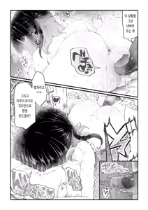 Page 31 of Papa-Katsu Save Data 2 - preview thumbnail