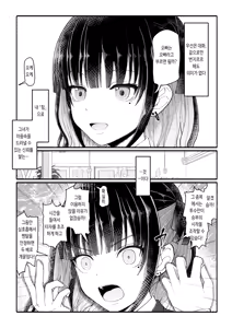Page 7 of Papa-Katsu Save Data 2 - preview thumbnail