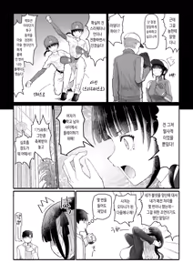 Page 8 of Papa-Katsu Save Data 2 - preview thumbnail