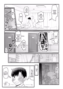Page 29 of Papa-Katsu Save Data - preview thumbnail