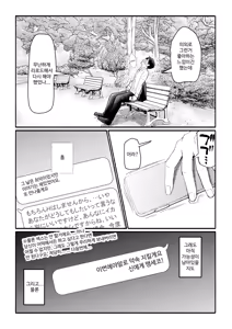 Page 30 of Papa-Katsu Save Data - preview thumbnail