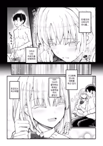 Page 10 of Papa-Katsu Save Data - preview thumbnail