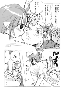 Page 3 of Momo tan haha! - preview thumbnail