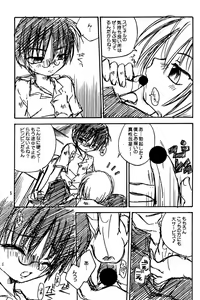 Page 6 of Tenshi no Youin - Angel Factor - SpitFire 10.5 - preview thumbnail
