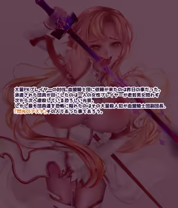 Page 9 of 【R-18G】亚斯娜合集 - preview thumbnail