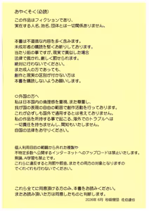 Page 2 of Koekake Madoros 2 - preview thumbnail