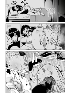 Page 12 of 誰か助けて - preview thumbnail