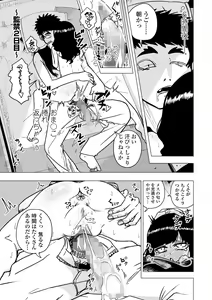 Page 13 of 誰か助けて - preview thumbnail