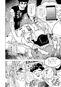 Page 32 of 誰か助けて - preview thumbnail