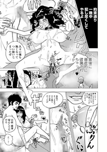 Page 33 of 誰か助けて - preview thumbnail