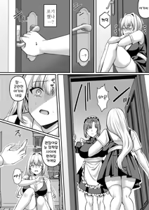 Page 106 of Jinkaku Haisetsu!! Oni Akume Soushuuhen - preview thumbnail