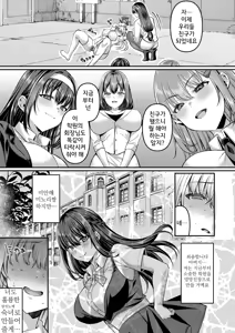 Page 119 of Jinkaku Haisetsu!! Oni Akume Soushuuhen - preview thumbnail