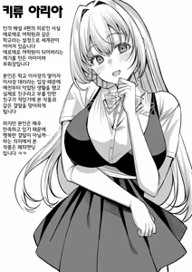 Page 121 of Jinkaku Haisetsu!! Oni Akume Soushuuhen - preview thumbnail