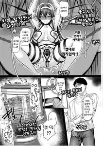 Page 156 of Jinkaku Haisetsu!! Oni Akume Soushuuhen - preview thumbnail