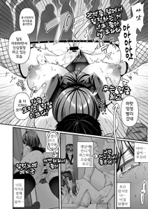 Page 158 of Jinkaku Haisetsu!! Oni Akume Soushuuhen - preview thumbnail