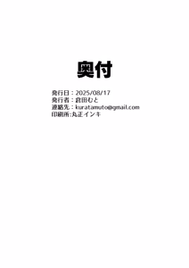 Page 162 of Jinkaku Haisetsu!! Oni Akume Soushuuhen - preview thumbnail
