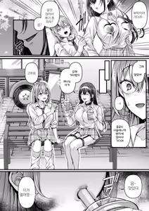 Page 39 of Jinkaku Haisetsu!! Oni Akume Soushuuhen - preview thumbnail