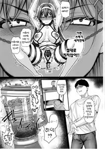 Page 48 of Jinkaku Haisetsu!! Oni Akume Soushuuhen - preview thumbnail
