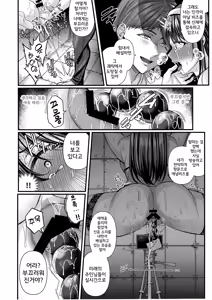 Page 51 of Jinkaku Haisetsu!! Oni Akume Soushuuhen - preview thumbnail