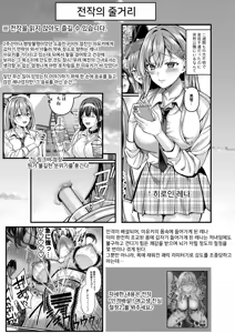 Page 66 of Jinkaku Haisetsu!! Oni Akume Soushuuhen - preview thumbnail