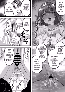 Page 21 of Jinkaku Haisetsu!! Idol JK Oni Acme - preview thumbnail