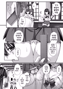 Page 3 of Kiritsu Ero Ero Jogakuin ~Seitokaichou Ichijou Minori no Baai~ - Stand up! eroero Girls school - preview thumbnail