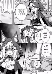 Page 3 of Becoming their new toy - preview thumbnail
