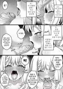 Page 9 of Becoming their new toy - preview thumbnail