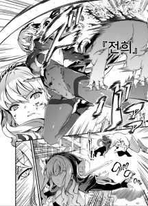 Page 5 of Kamiotosi ~Ma o Haramu Otome~ - preview thumbnail