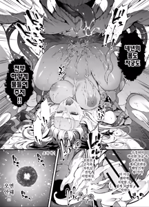 Page 51 of Kamiotosi ~Ma o Haramu Otome~ - preview thumbnail