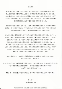 Page 3 of Tiger Balm - preview thumbnail
