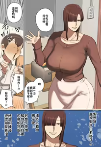 Page 41 of Hitomebore Shita Oniichan no Sensei to Kosai-chu! | 和让我一见钟情的哥哥的老师交往中 - preview thumbnail