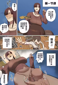 Page 43 of Hitomebore Shita Oniichan no Sensei to Kosai-chu! | 和让我一见钟情的哥哥的老师交往中 - preview thumbnail