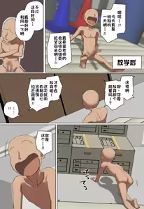 Page 58 of Hitomebore Shita Oniichan no Sensei to Kosai-chu! | 和让我一见钟情的哥哥的老师交往中 - preview thumbnail