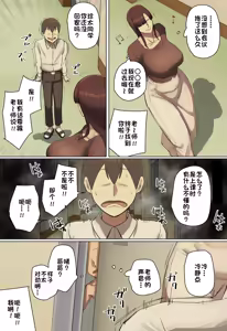 Page 59 of Hitomebore Shita Oniichan no Sensei to Kosai-chu! | 和让我一见钟情的哥哥的老师交往中 - preview thumbnail