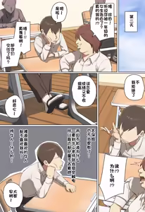 Page 7 of Hitomebore Shita Oniichan no Sensei to Kosai-chu! | 和让我一见钟情的哥哥的老师交往中 - preview thumbnail