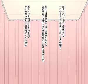 Page 119 of ◯眠レナちゃん - preview thumbnail