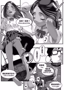 Page 49 of Asia no Hikyoude Hinkon Dekasegimusume no Hataraku Omanko Kashikitta Hanashi | 在亚洲秘境包下贫困打工妹的小穴的故事 - preview thumbnail