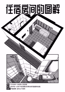 Page 66 of Asia no Hikyoude Hinkon Dekasegimusume no Hataraku Omanko Kashikitta Hanashi | 在亚洲秘境包下贫困打工妹的小穴的故事 - preview thumbnail